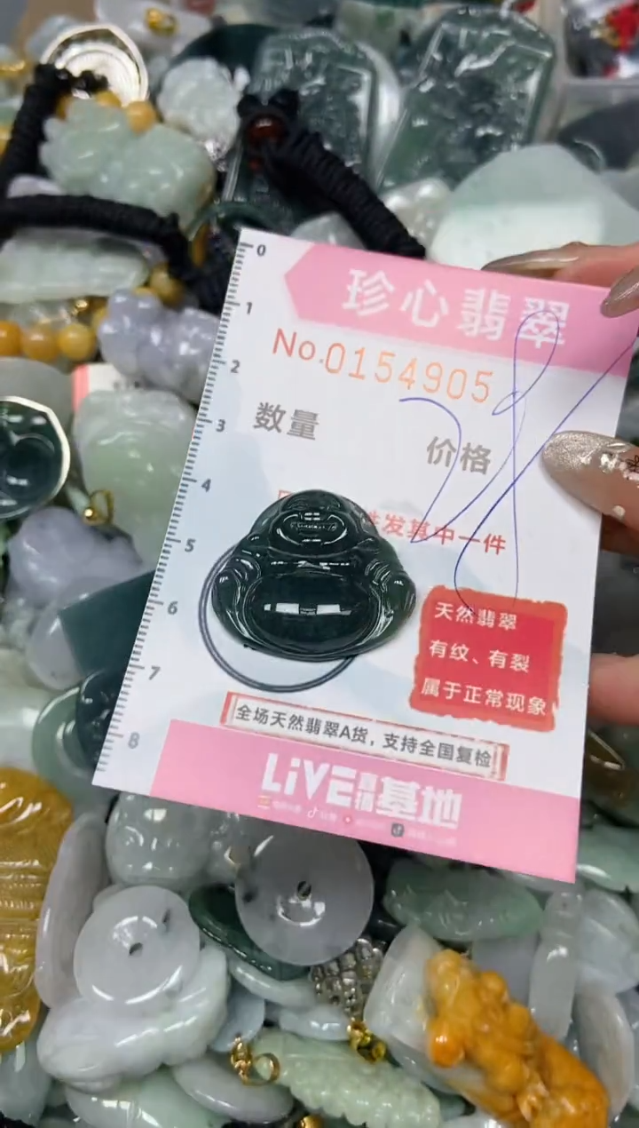 【闪购商品】翡翠颈饰未镶嵌闪购0154905
