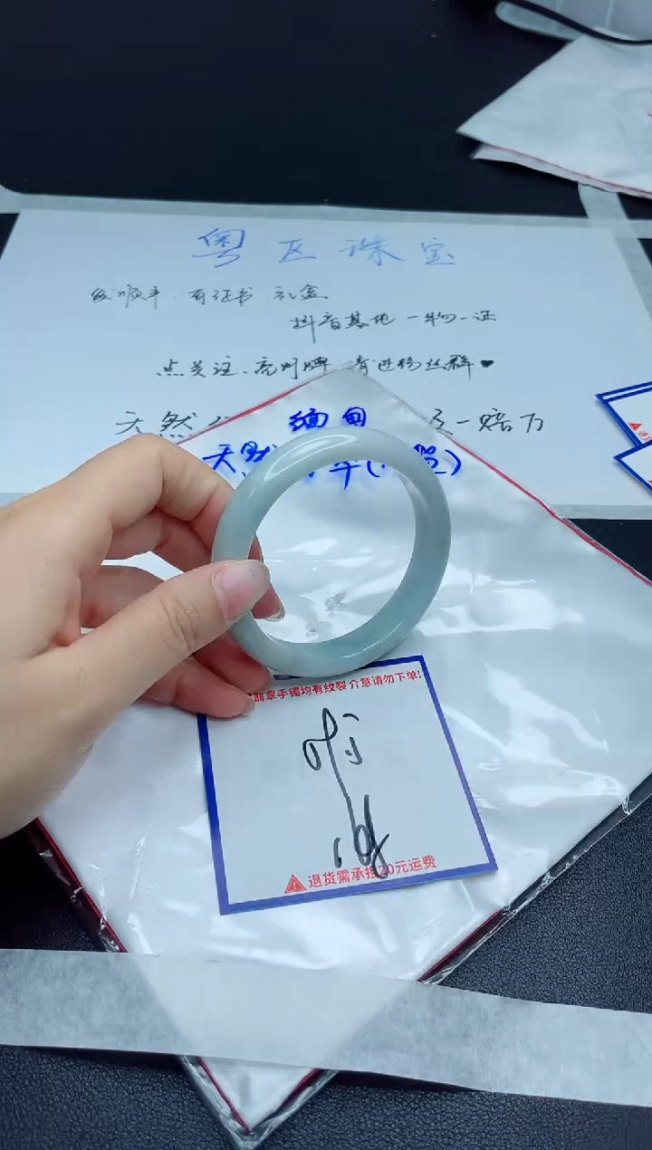 【闪购商品】翡翠手镯未镶嵌我