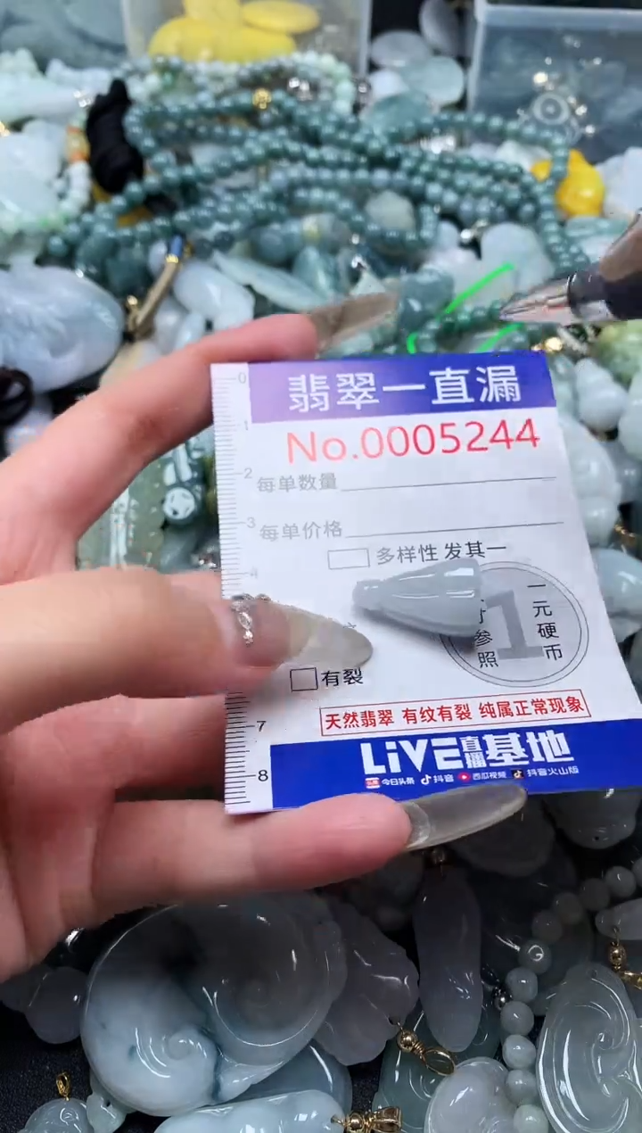 【闪购商品】翡翠吊坠(不含链)未镶嵌5244