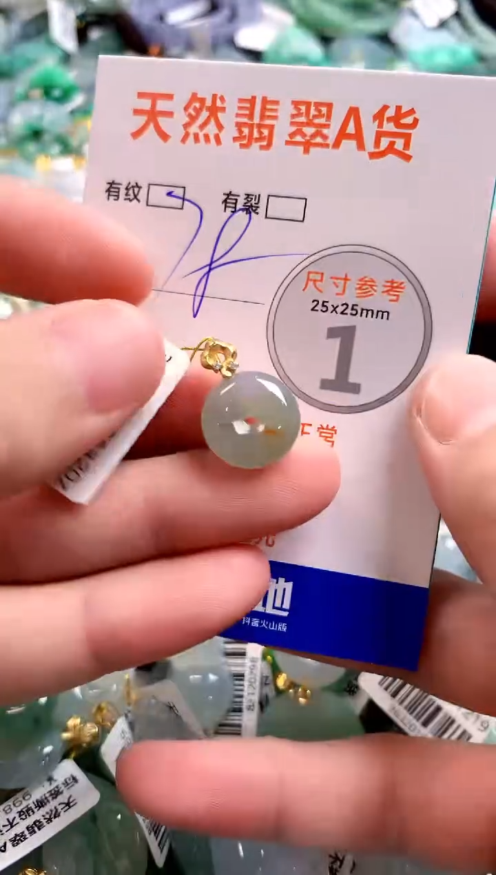 颈饰未镶嵌翡翠28101080