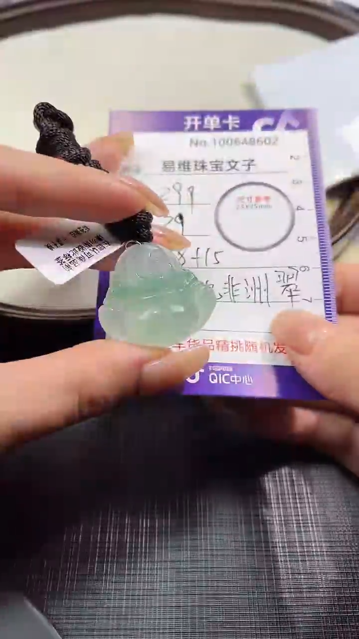 【闪购商品】石英质玉颈饰未镶嵌非洲翠100648602