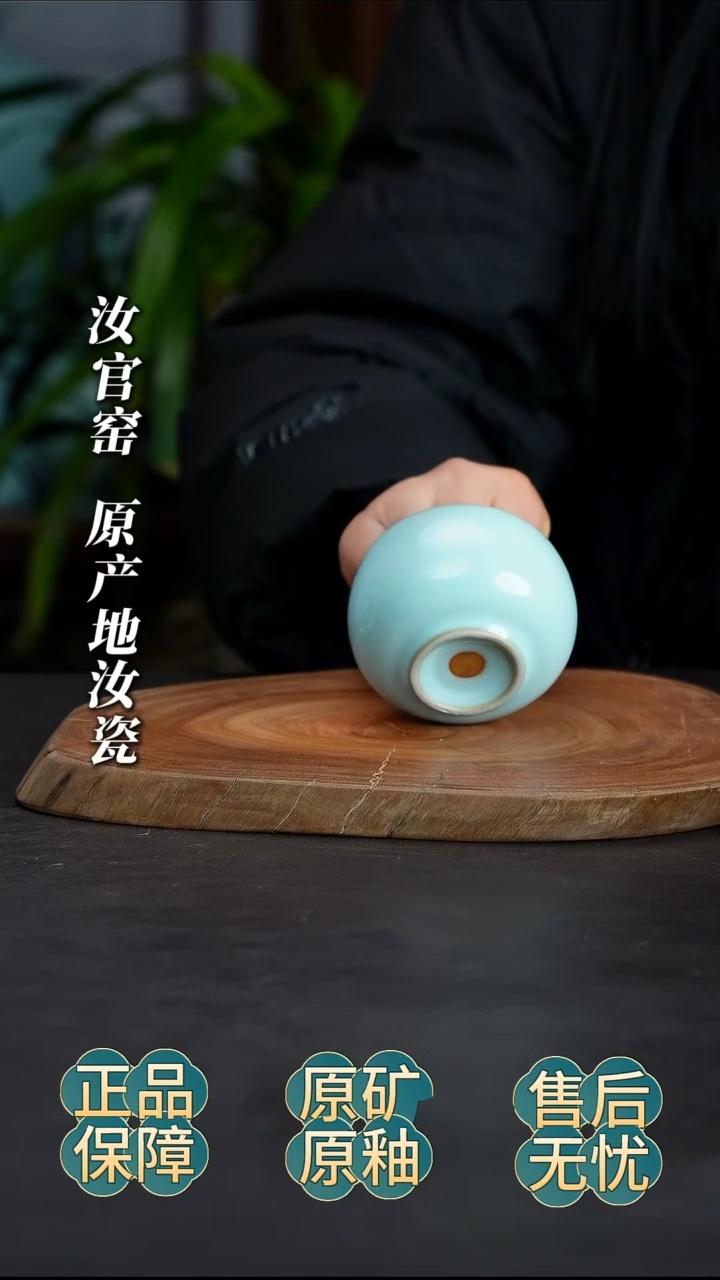 瓷片大禅定微瑕微瑕