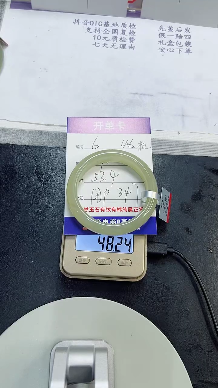 未镶嵌手镯和田玉6/53.4/46g