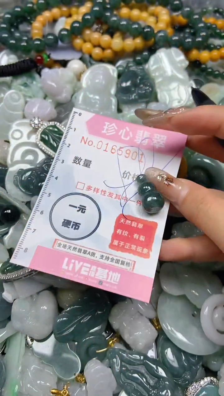 【闪购商品】翡翠颈饰未镶嵌闪购0165901