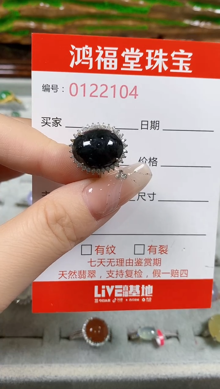 翡翠戒指银S925镶嵌2104