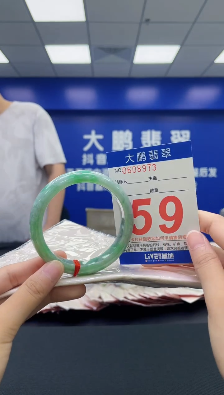 翡翠手镯未镶嵌AAAAAAAAAA