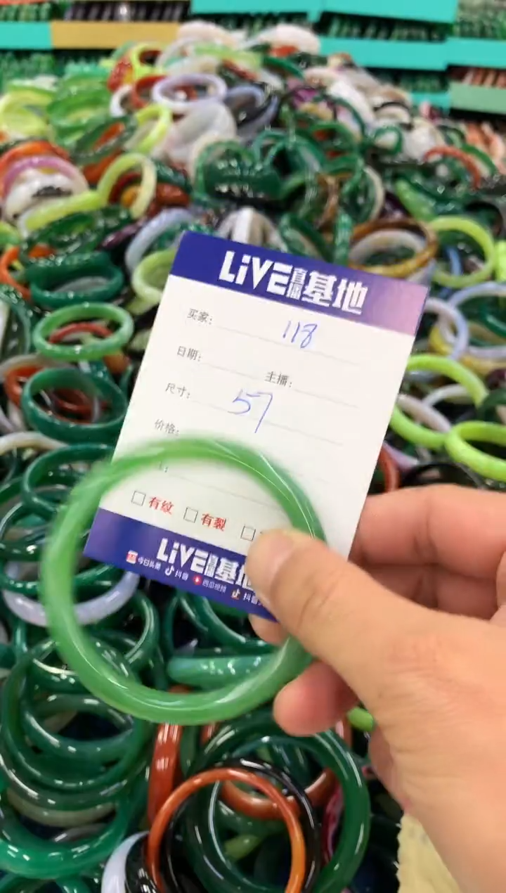 手镯玛瑙/玉髓未镶嵌118