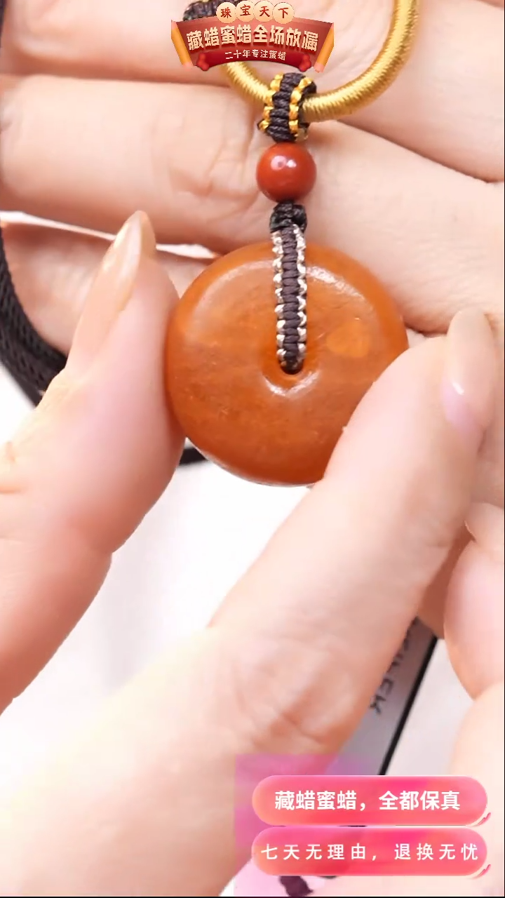 【闪购商品】蜜蜡颈饰未镶嵌8407天然蜜蜡琥珀假一罚四