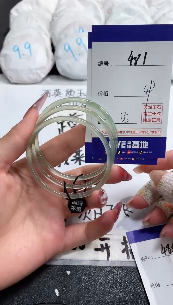 【闪购商品】玛瑙/玉髓手镯未镶嵌481