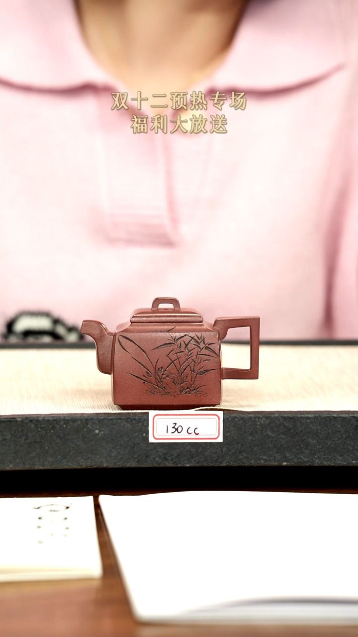 茶壶紫砂19紫砂 130cc