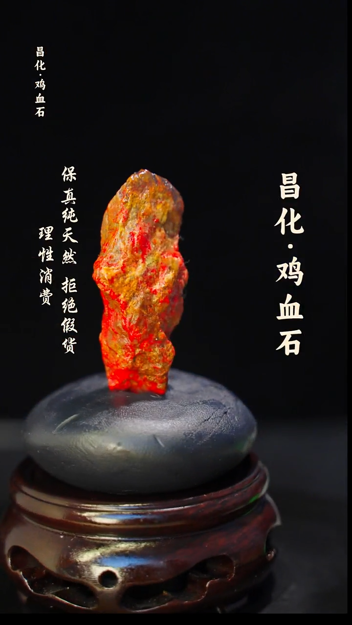 昌化石印石正宗昌化鸡血石印章石料原石微暇介意勿拍HJ