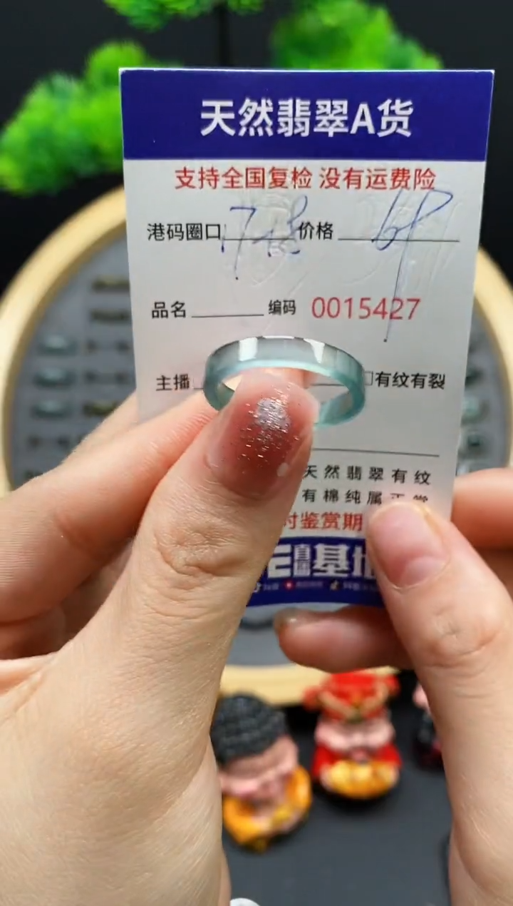 【闪购商品】翡翠戒指未镶嵌天然翡翠戒圈5427