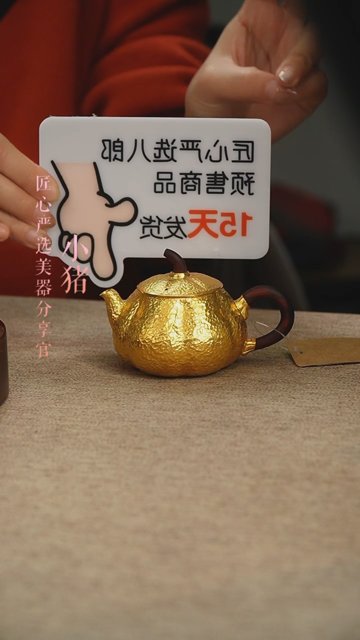 【闪购商品】匠心严选 镀金南瓜小壶