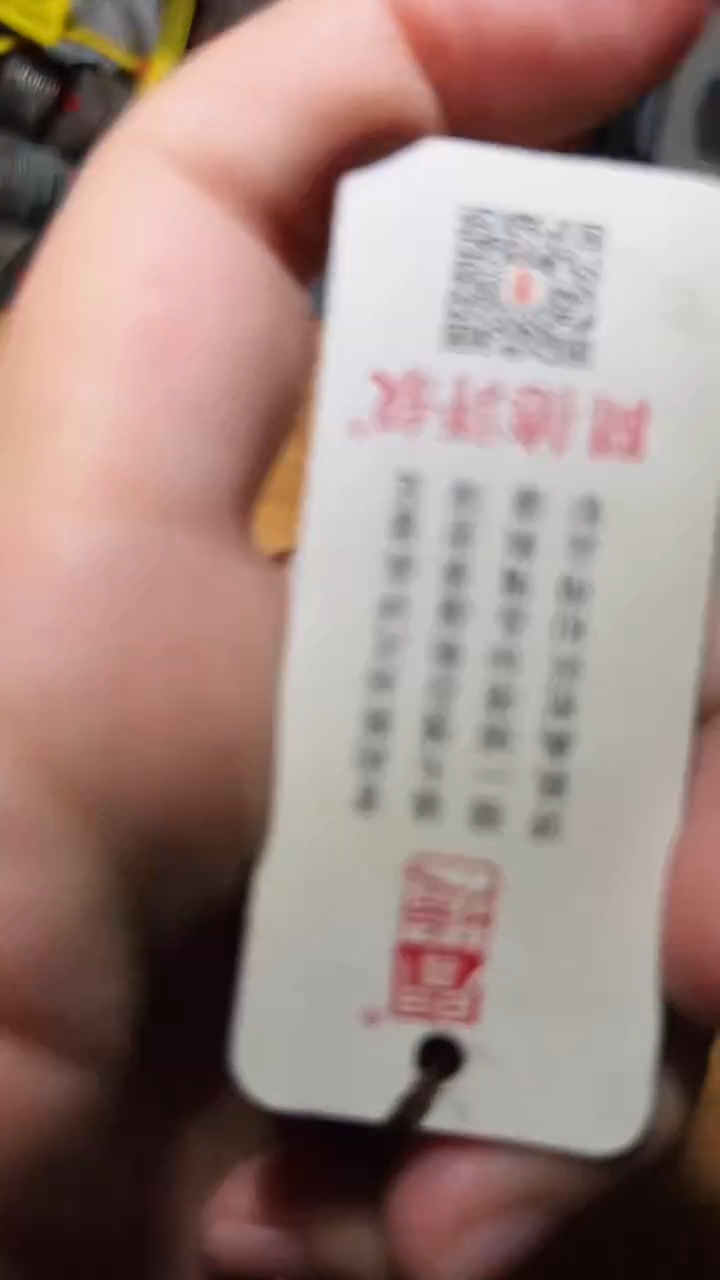 【闪购商品】铜水归听泉丹/元丰50/18号