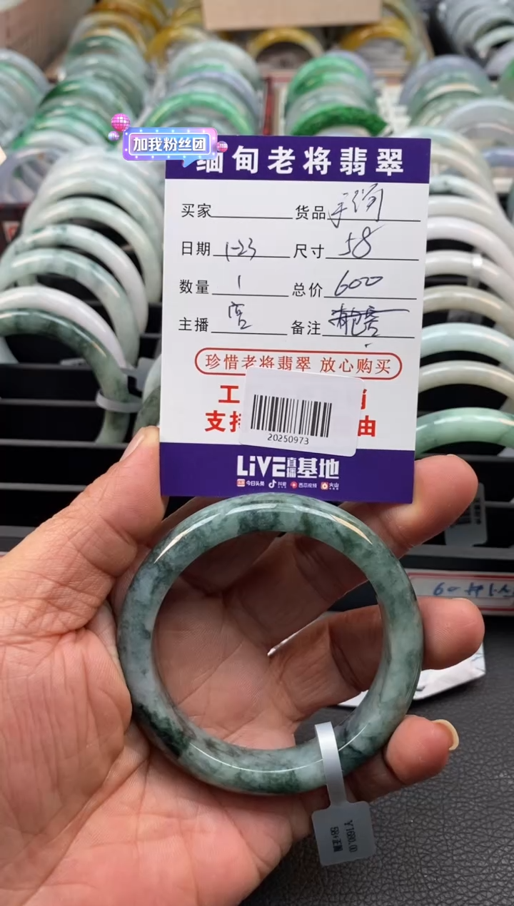 【闪购商品】翡翠手镯未镶嵌/20250973有纹放漏