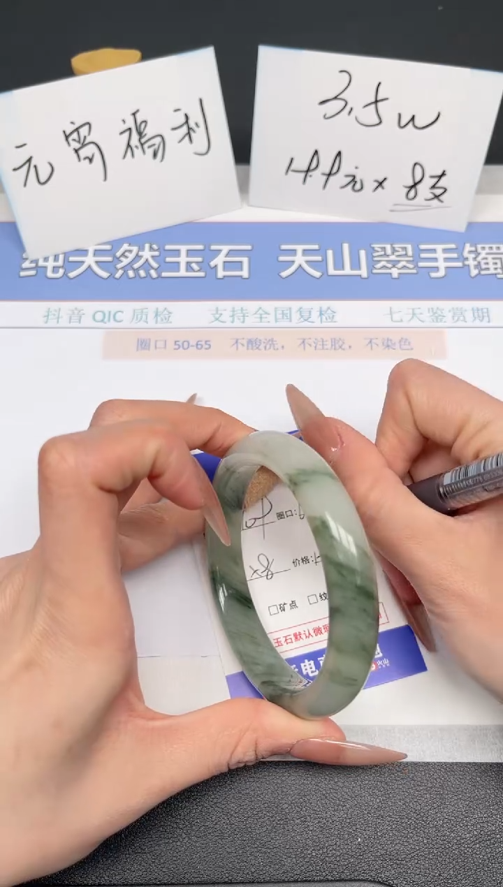 【闪购商品】石英质玉手镯未镶嵌K109-60.5