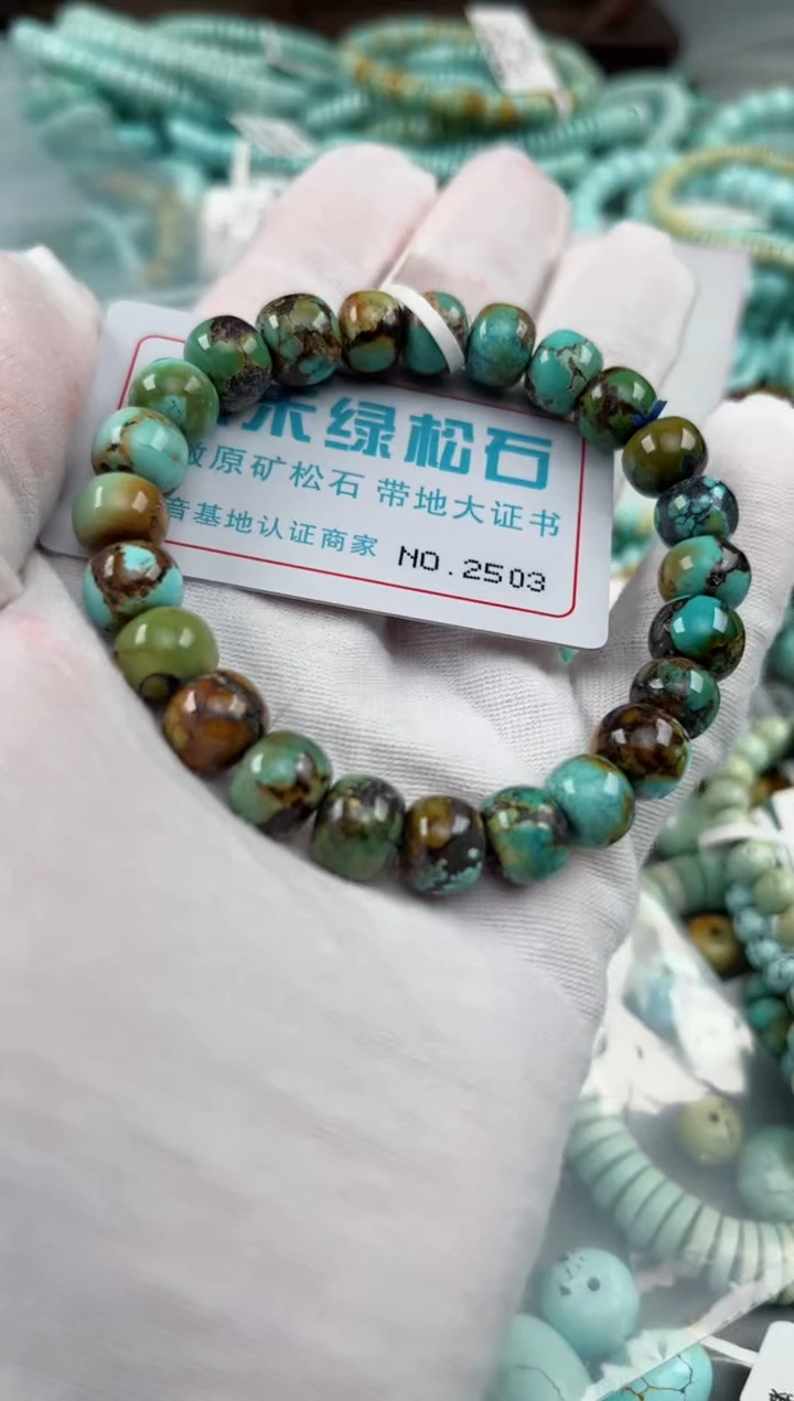 未镶嵌绿松石松石2503