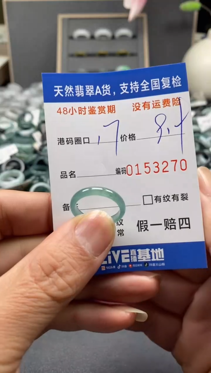 【闪购商品】翡翠戒圈未镶嵌天然A货翡翠戒圈3270