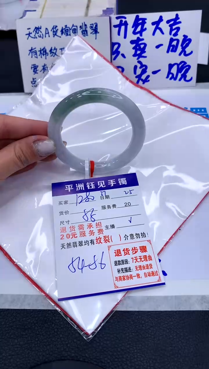 【闪购商品】翡翠手镯未镶嵌11111111