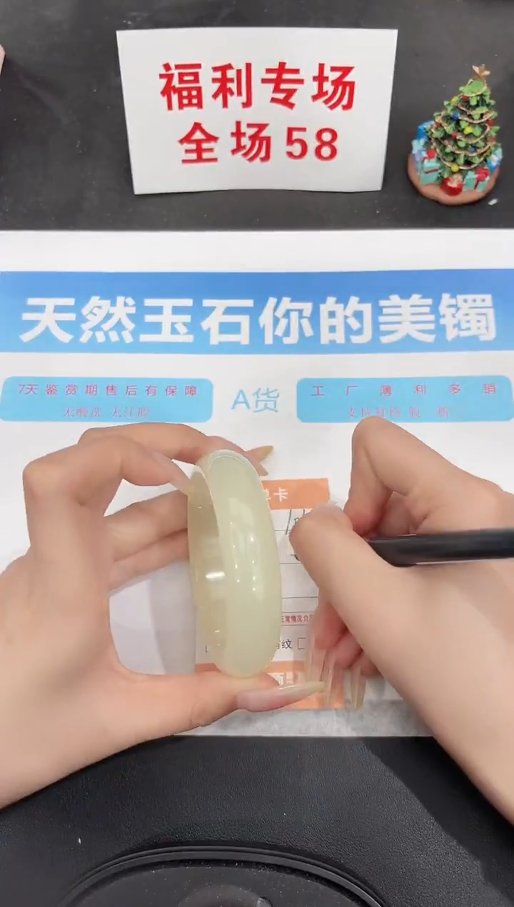 未镶嵌手镯石英质玉106-60.5