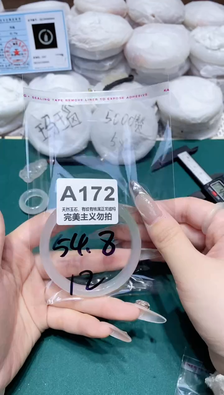 手镯玛瑙/玉髓未镶嵌54