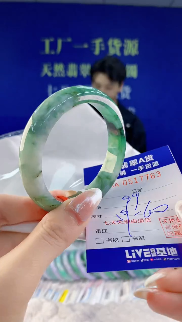 【闪购商品】翡翠手镯未镶嵌63天然A货翡翠