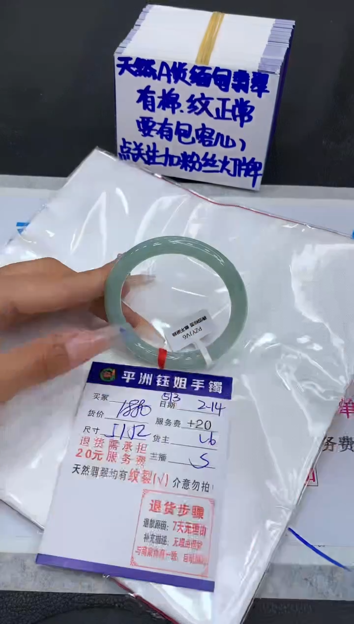 【闪购商品】翡翠手镯未镶嵌111111111111111
