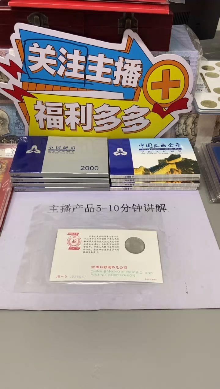 其他普通金属只****旧80长城硬币套装