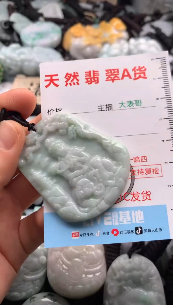【闪购商品】翡翠吊坠(不含链)未镶嵌1