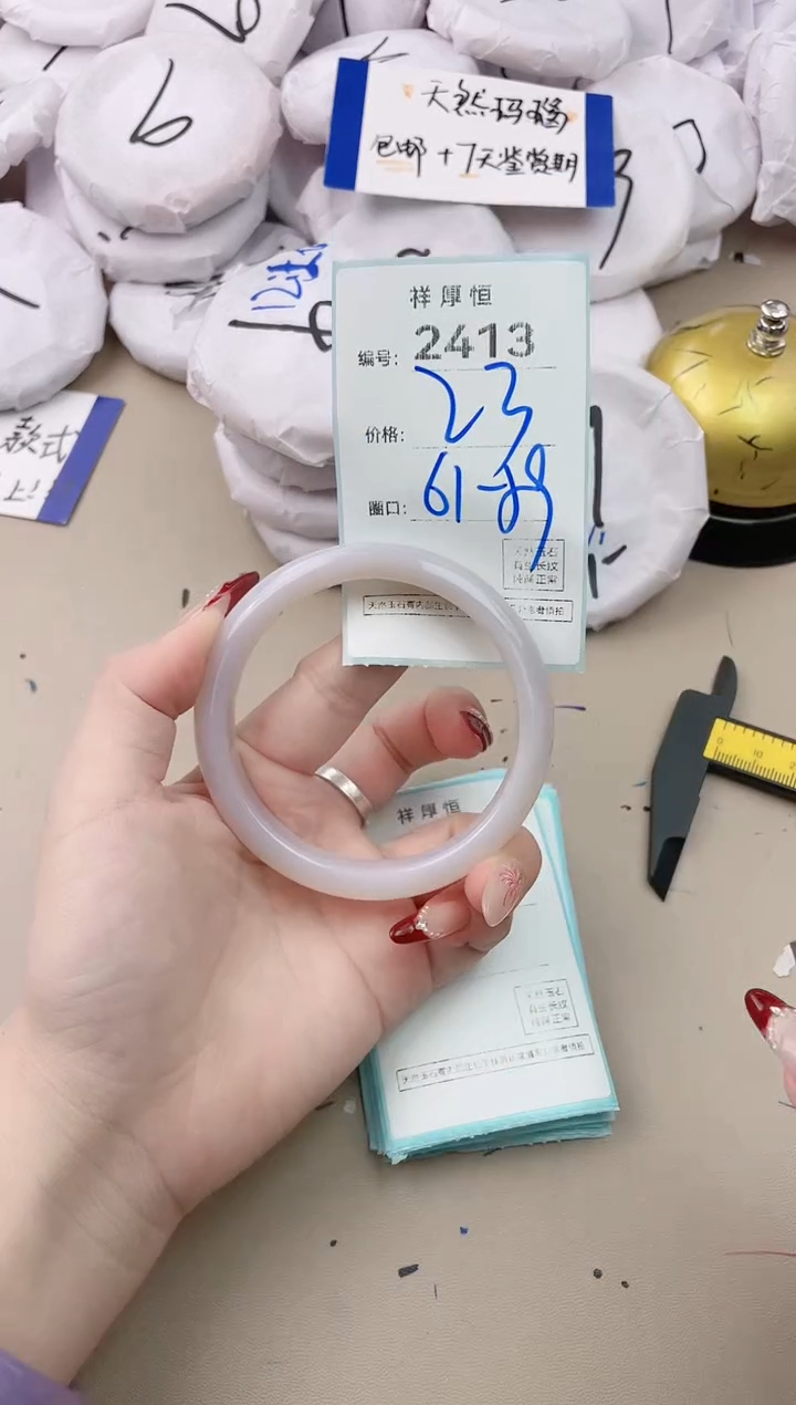 【闪购商品】玛瑙/玉髓手镯未镶嵌2413