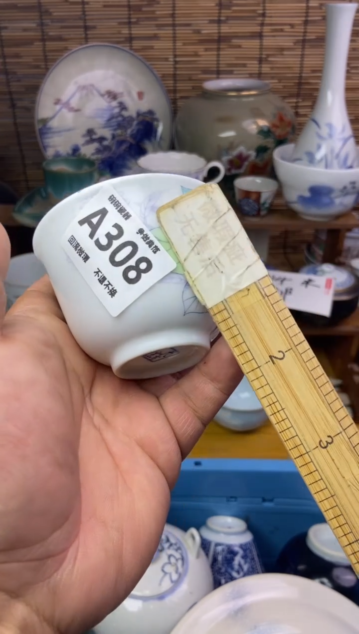 瓷片凌**雷308碗碗瓷器18.感谢支持