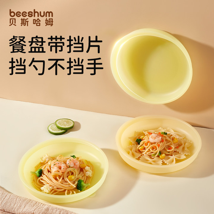 双11 Beeshum月牙宝宝餐盘吸盘一体式盘婴儿硅胶自主进食儿童餐具
