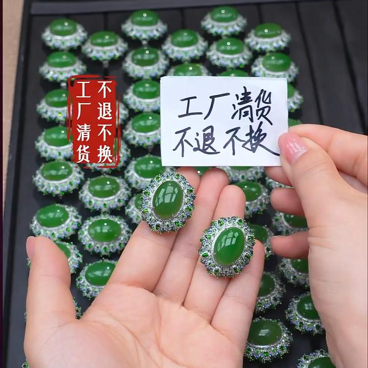98【不退不换】苹果绿和田玉18k金豪镶戒指多样性发其一两戴款