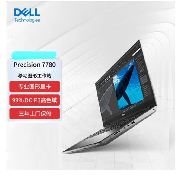 Dell/戴尔Precision7780移动工作站17.3寸i913代32G-1T-3500-12GB