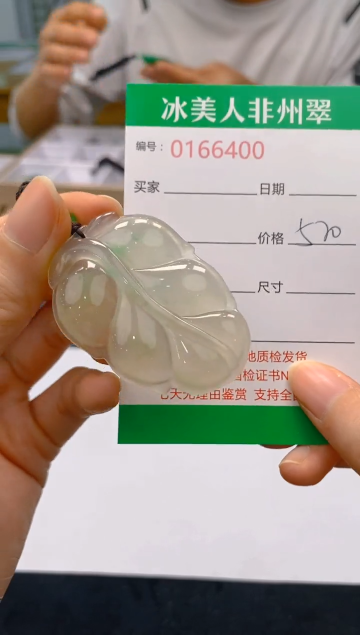 【闪购商品】石英质玉吊坠(赠链)未镶嵌400