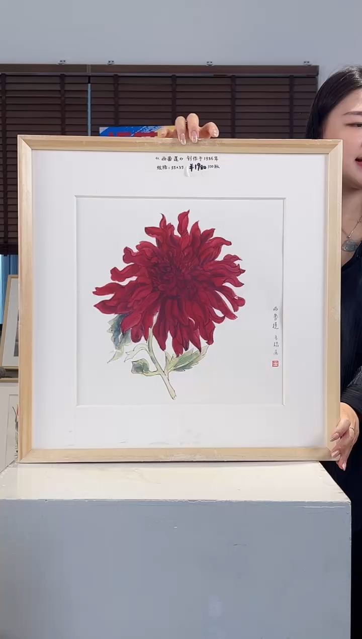 版画耿玉琨限量作品亲签盖章版画S