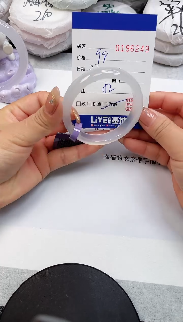 【闪购商品】玛瑙/玉髓手镯未镶嵌6249