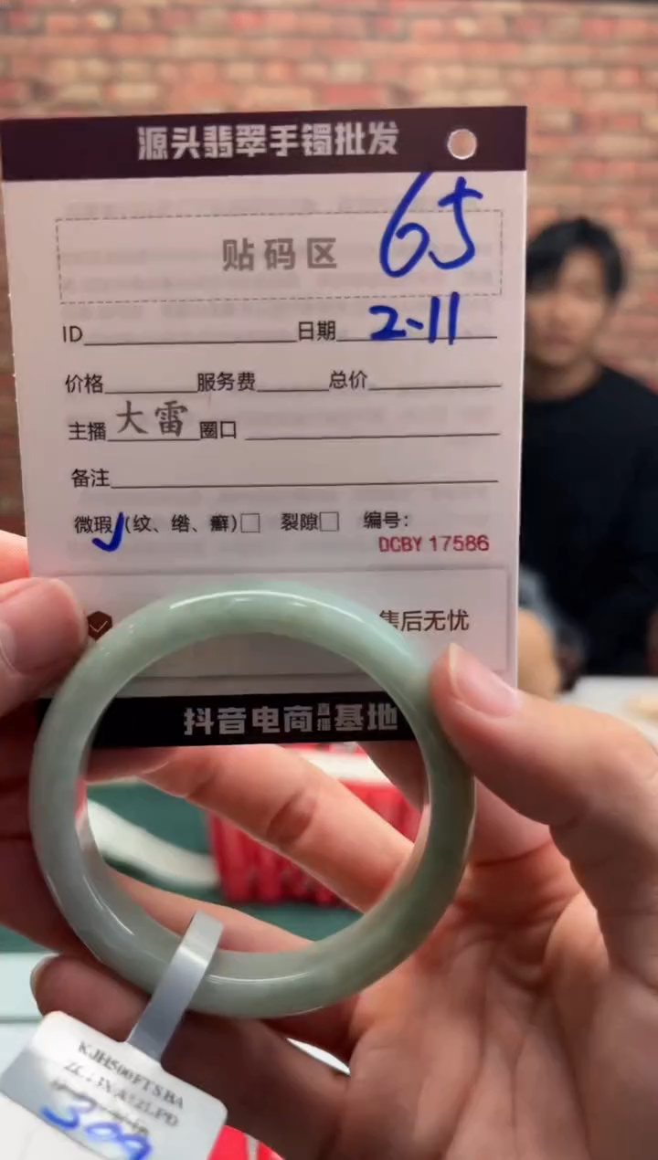 【闪购商品】翡翠手镯未镶嵌65手镯