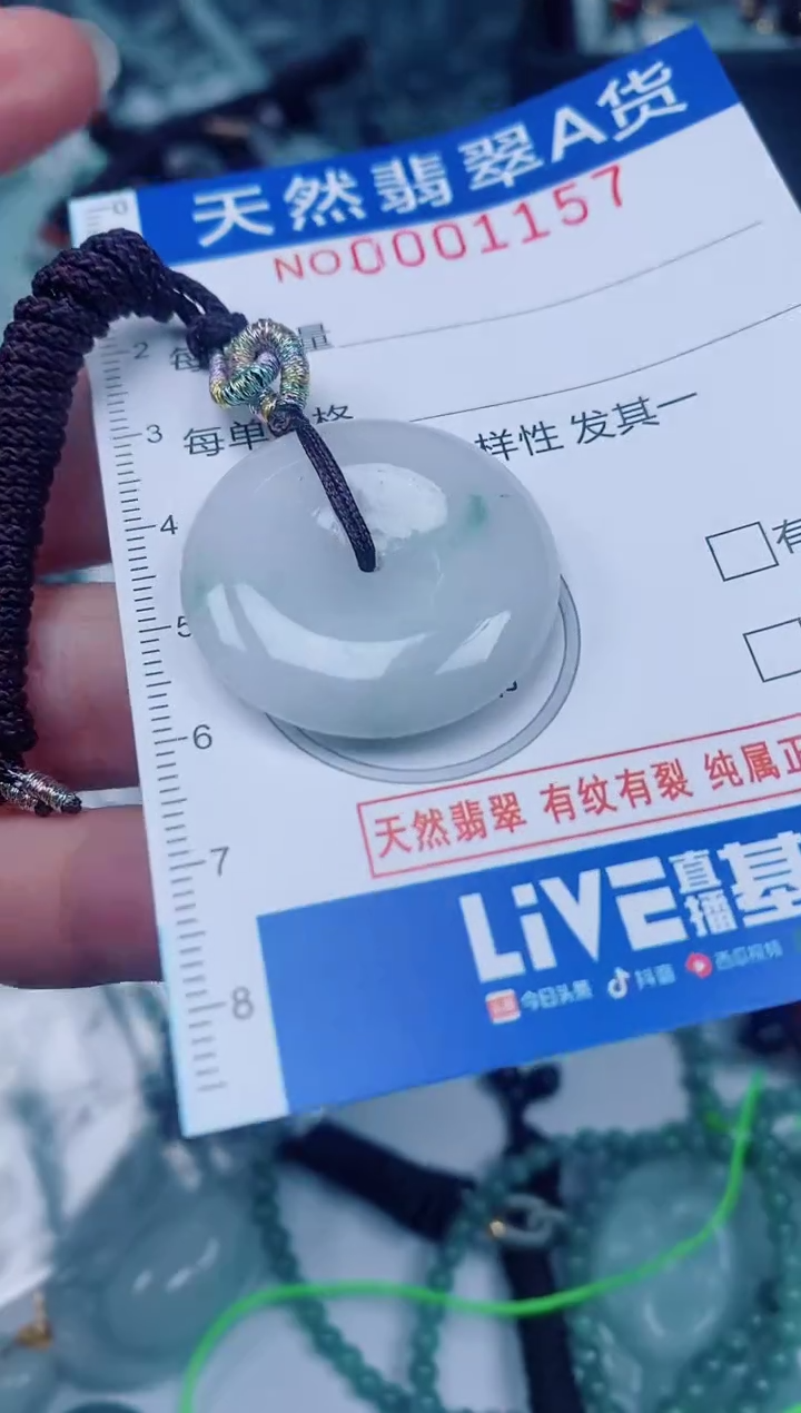 颈饰未镶嵌翡翠00001157