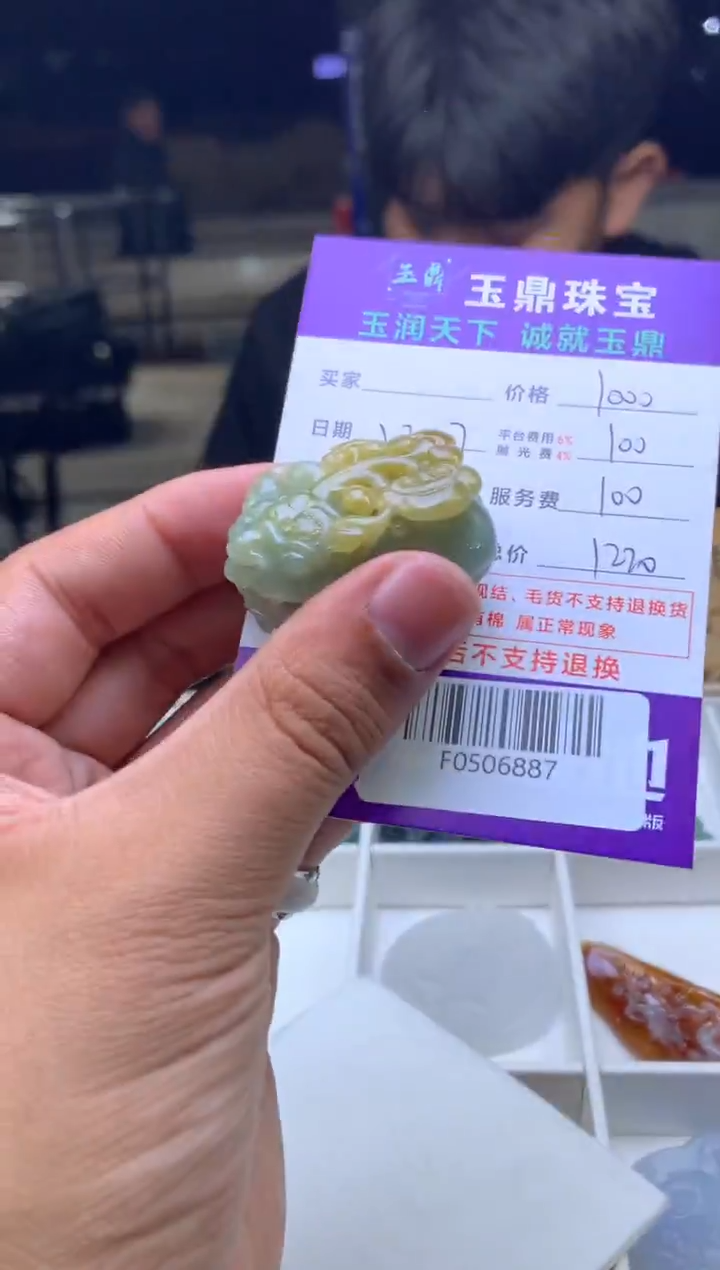 未镶嵌定制翡翠wF0506887