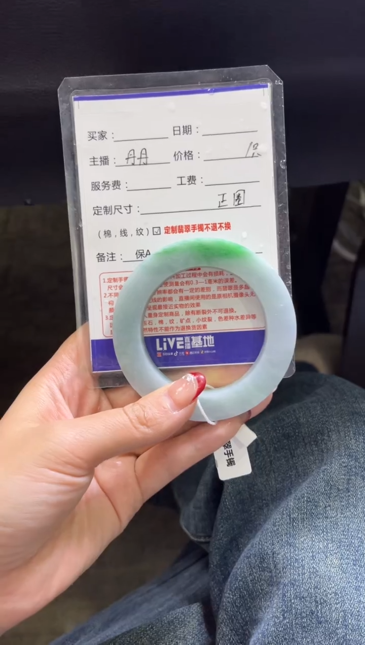 【闪购商品】定制翡翠手镯未镶嵌定制手镯不退不换
