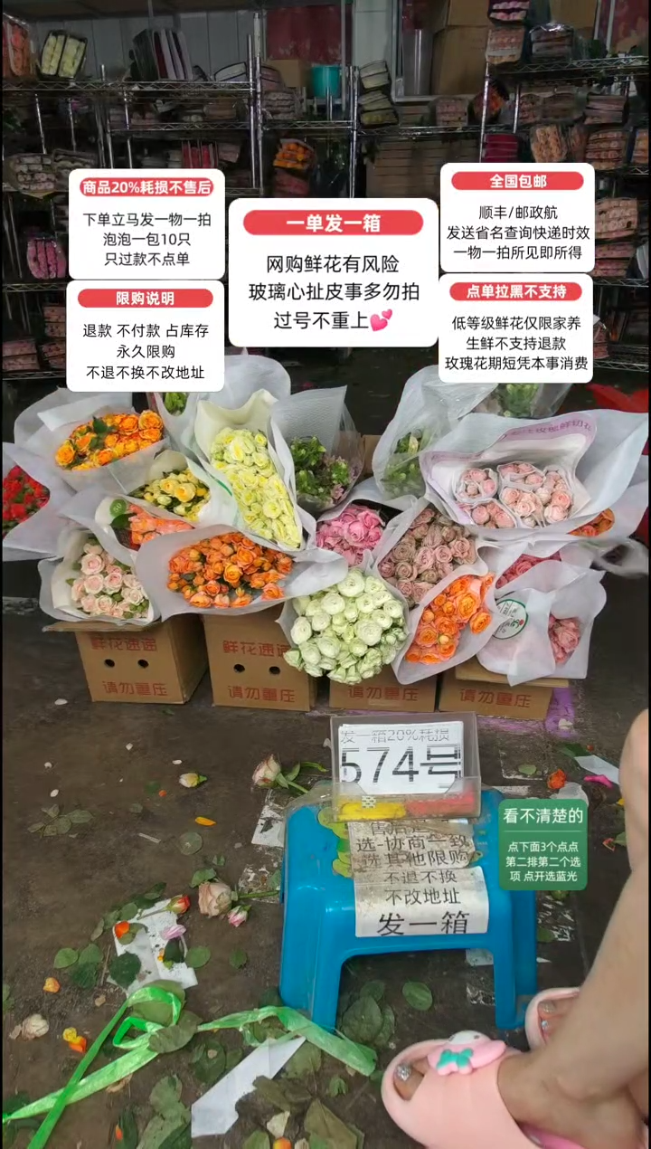 20%耗损发一箱❤号574