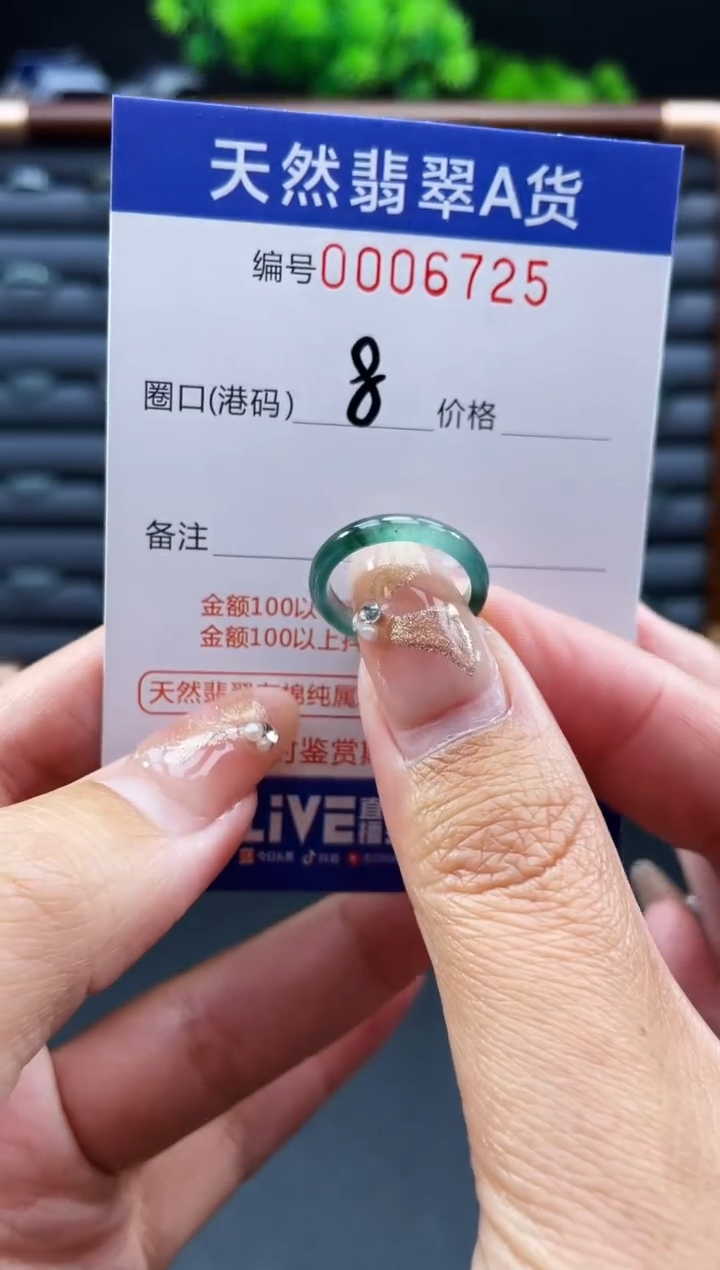 未镶嵌戒指翡翠戒圈