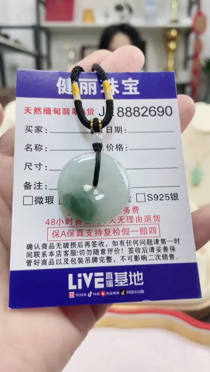 颈饰未镶嵌翡翠天然缅甸翡翠 平安扣(一物一证)