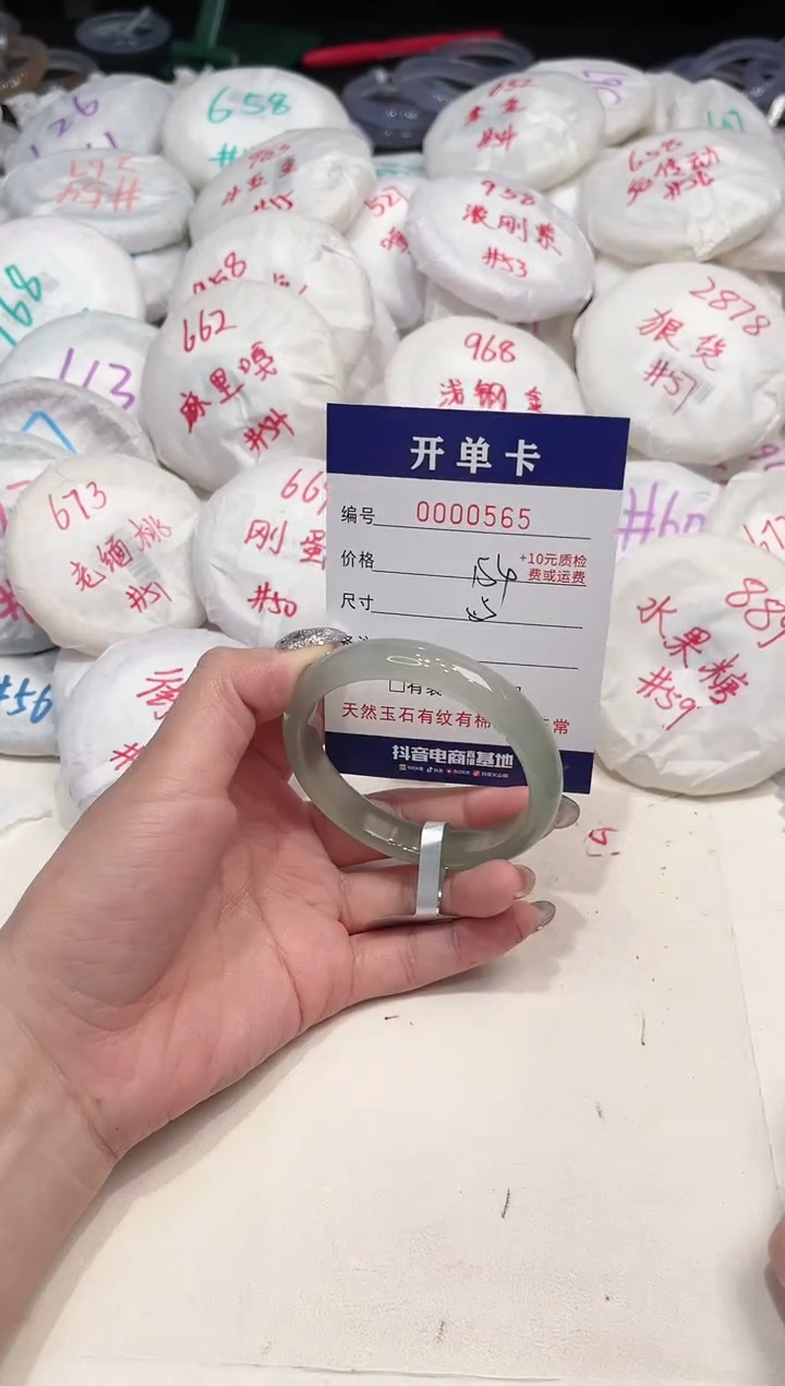【闪购商品】玛瑙/玉髓手镯未镶嵌565