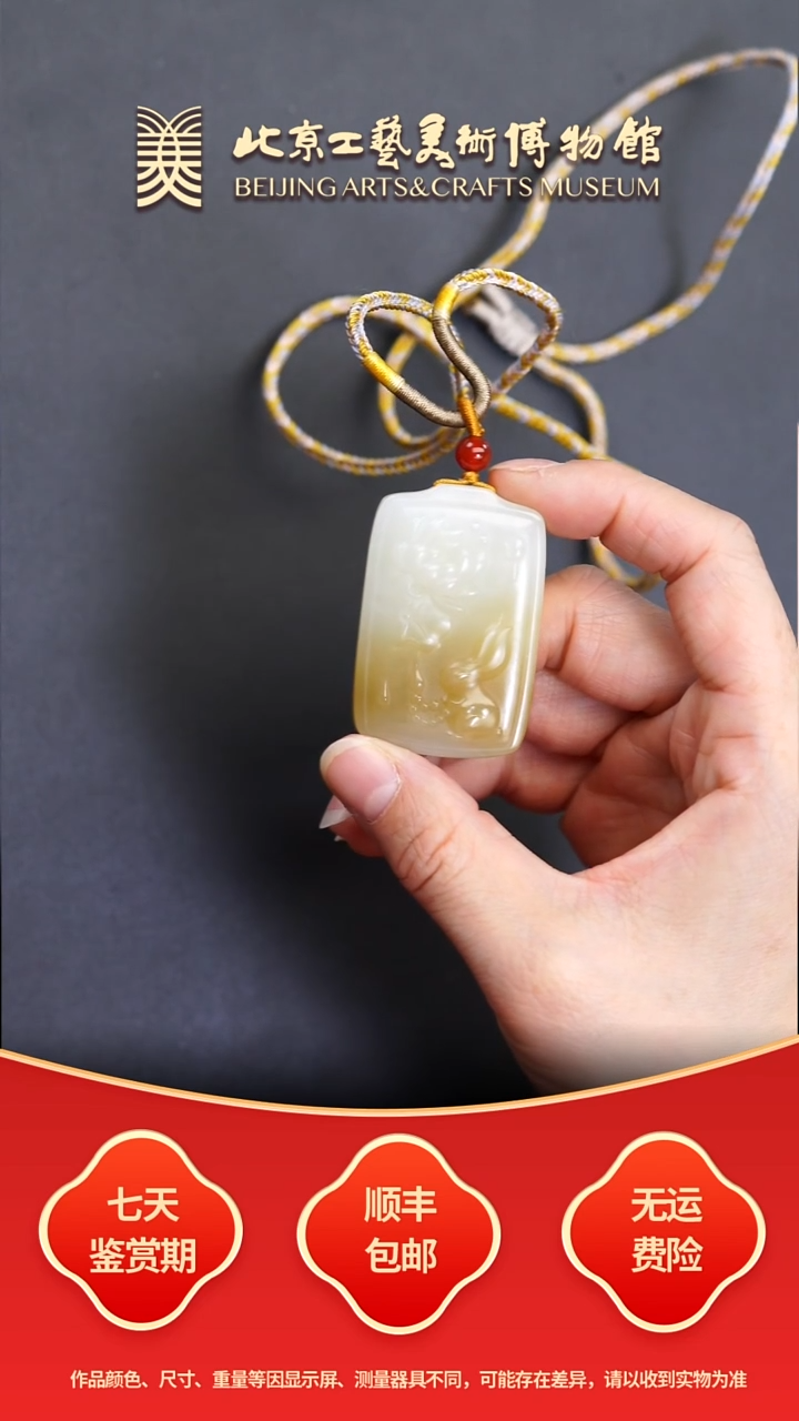 未镶嵌和田玉挂件B1120GMD140前途似锦