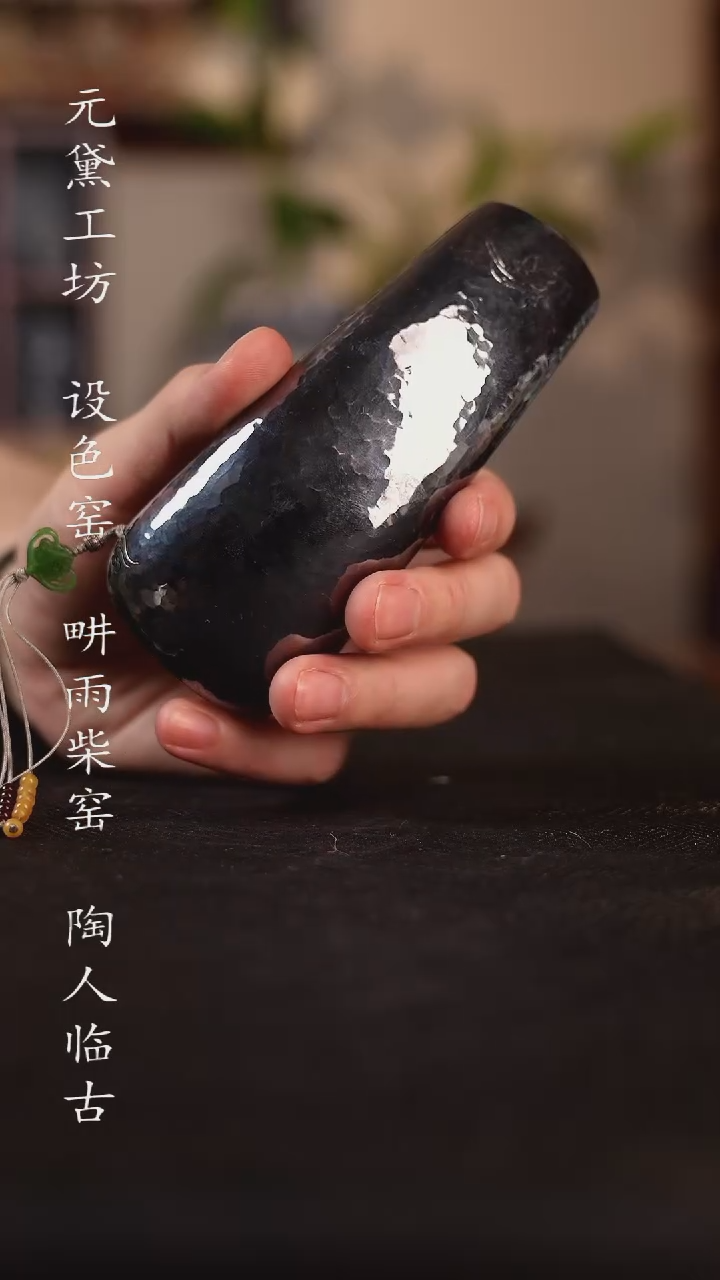 照璧背后 银茶折