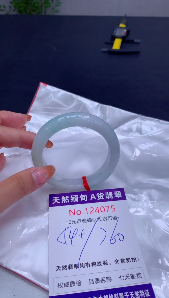 未镶嵌手镯翡翠有纹，完美者勿拍