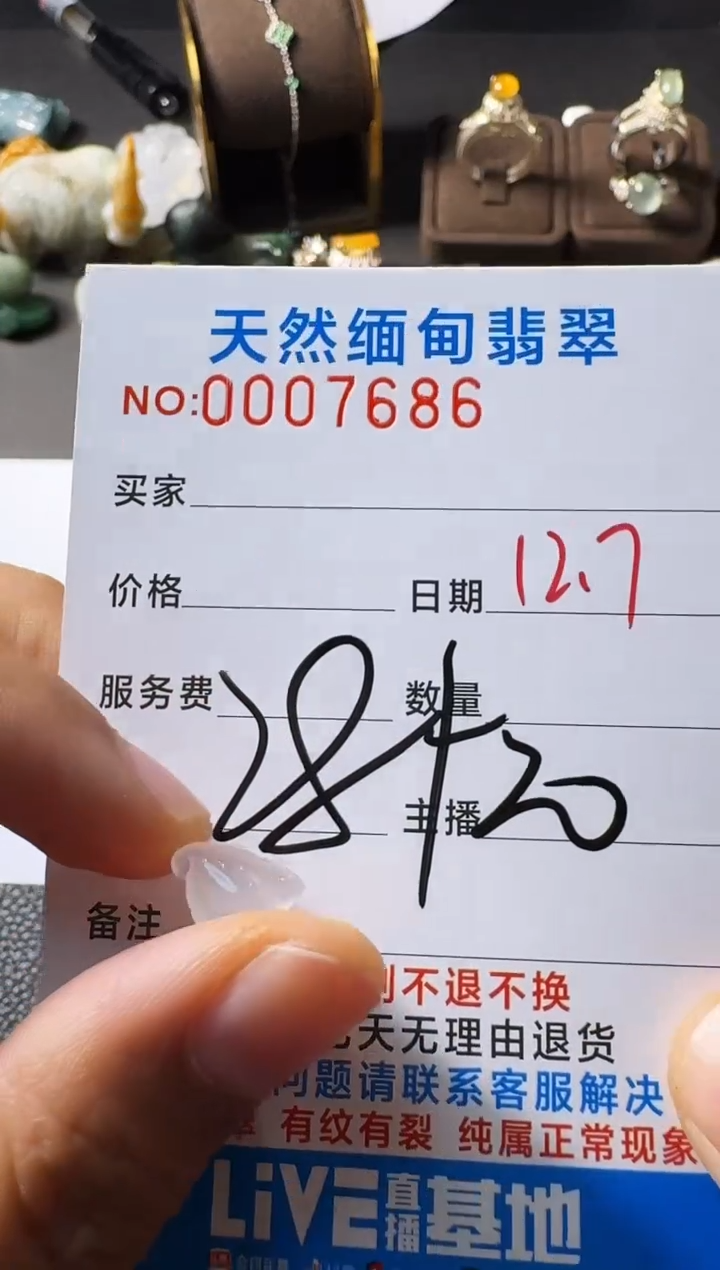 未镶嵌定制翡翠以截图为准