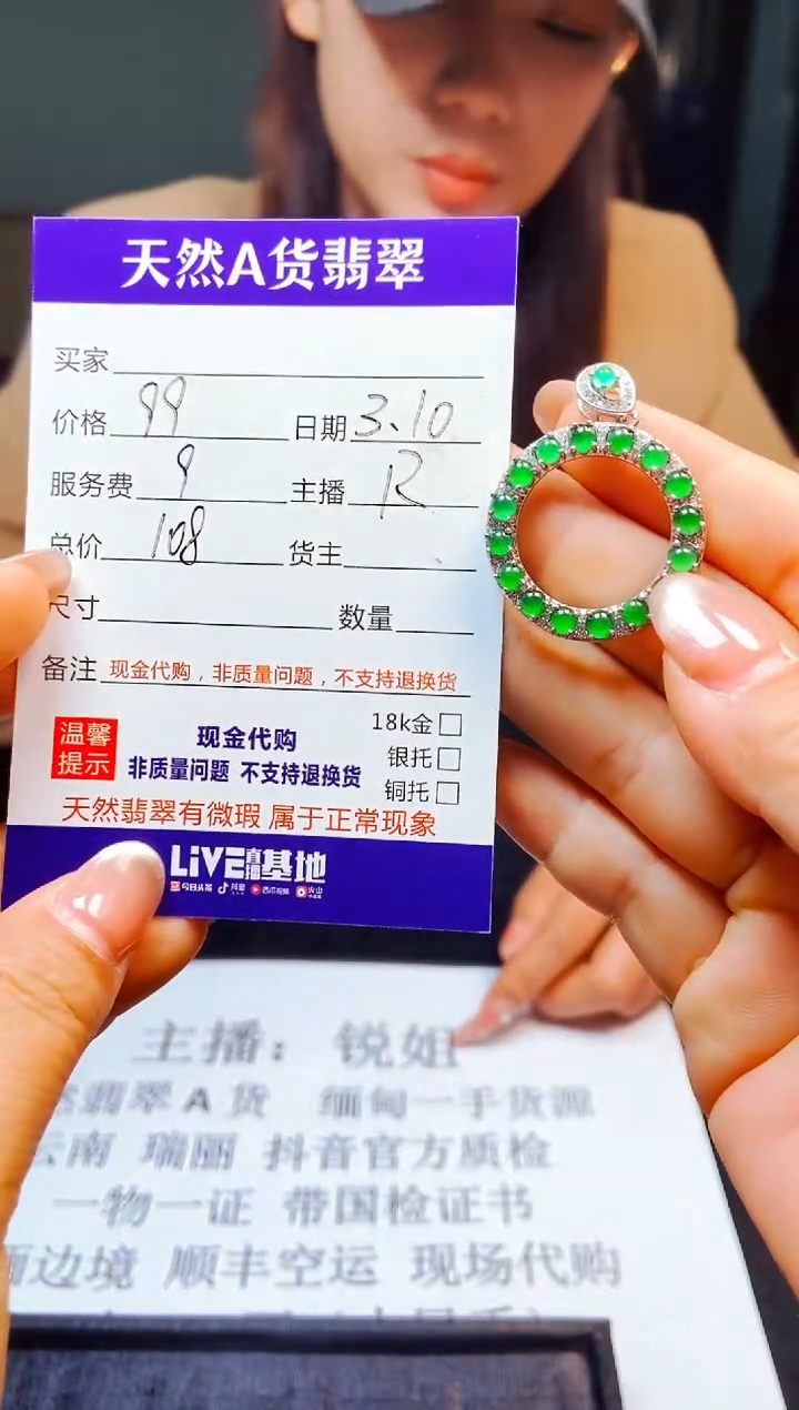 【闪购商品】定制翡翠未镶嵌多样性发货0549049769